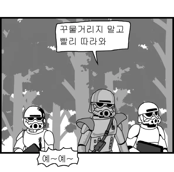 웹툰 이미지 197
