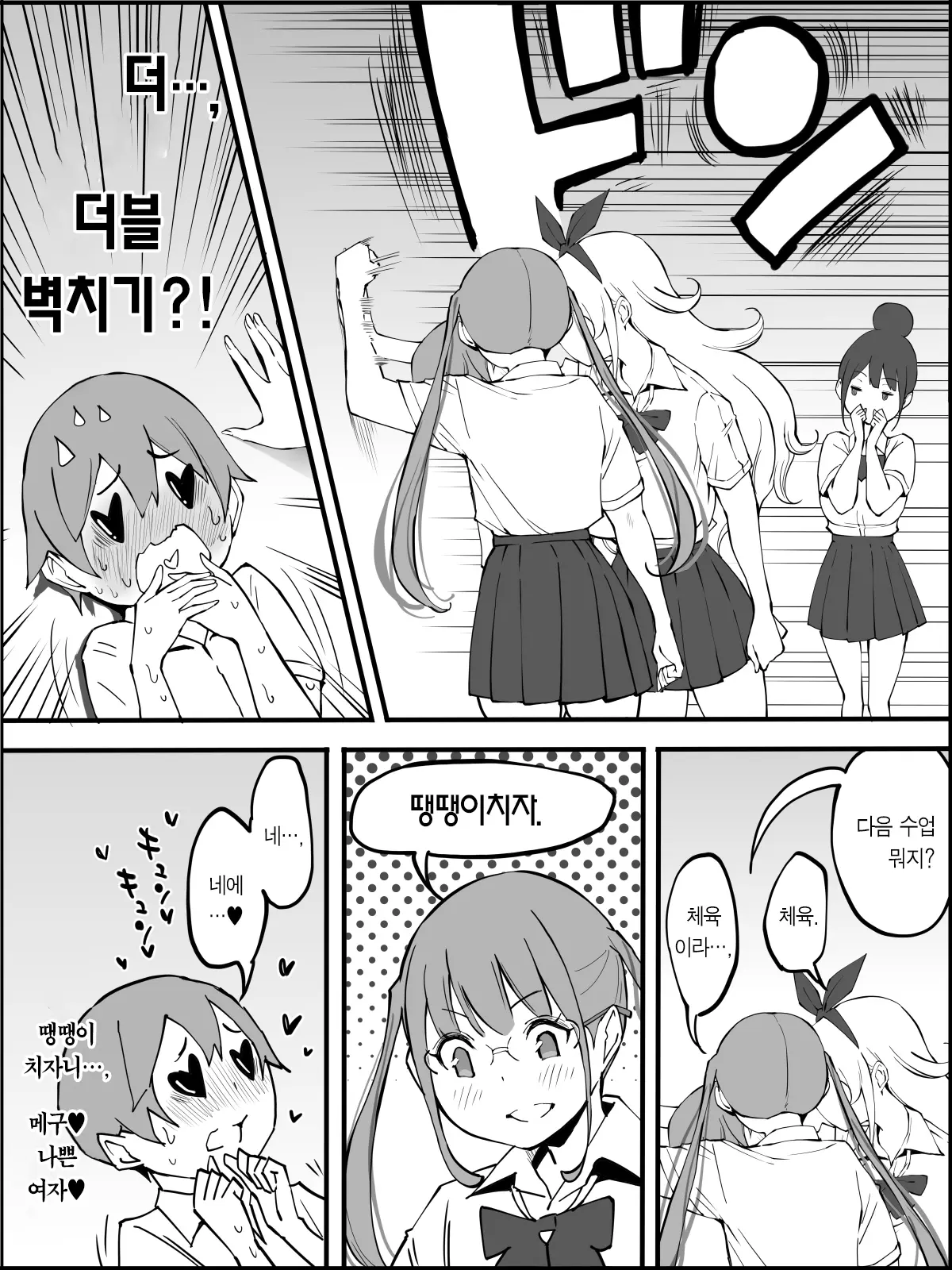 웹툰 이미지 32