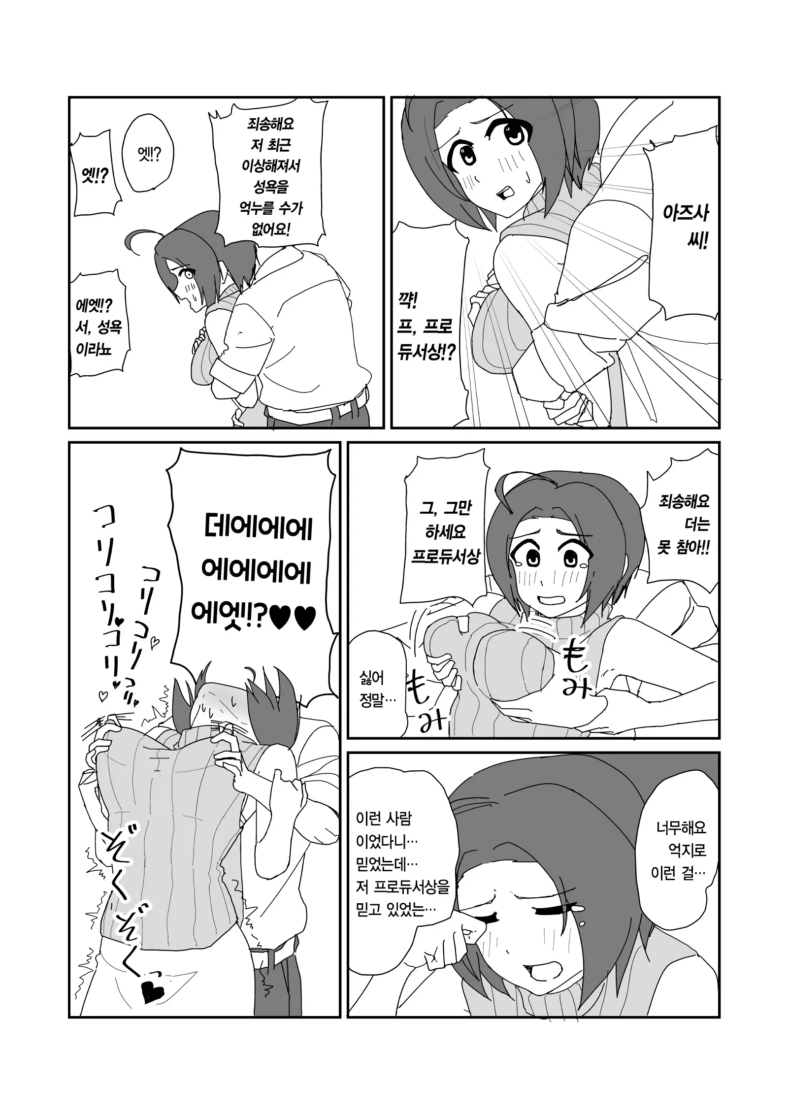웹툰 이미지 6