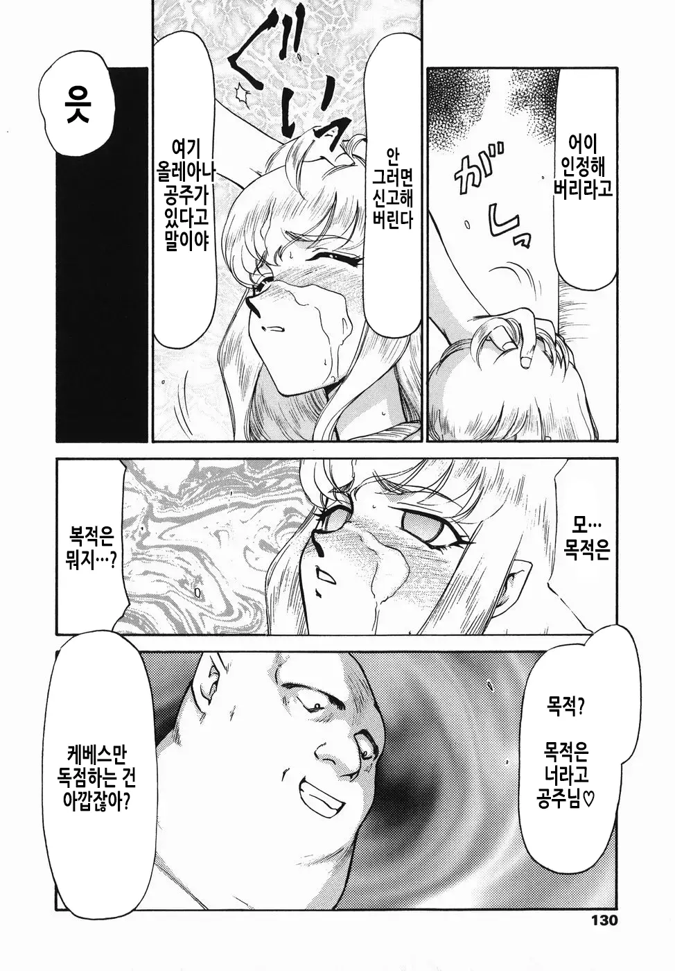 웹툰 이미지 130