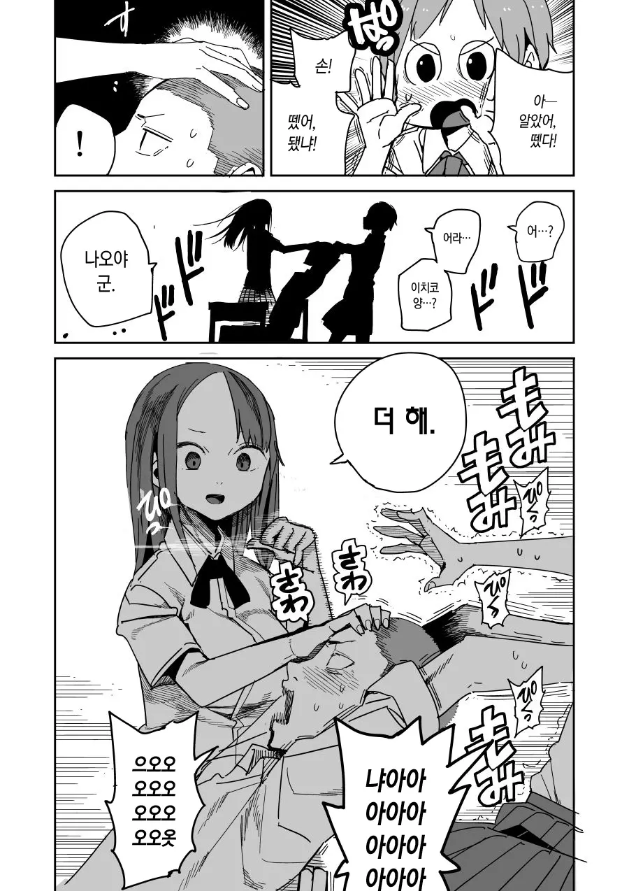 웹툰 이미지 3