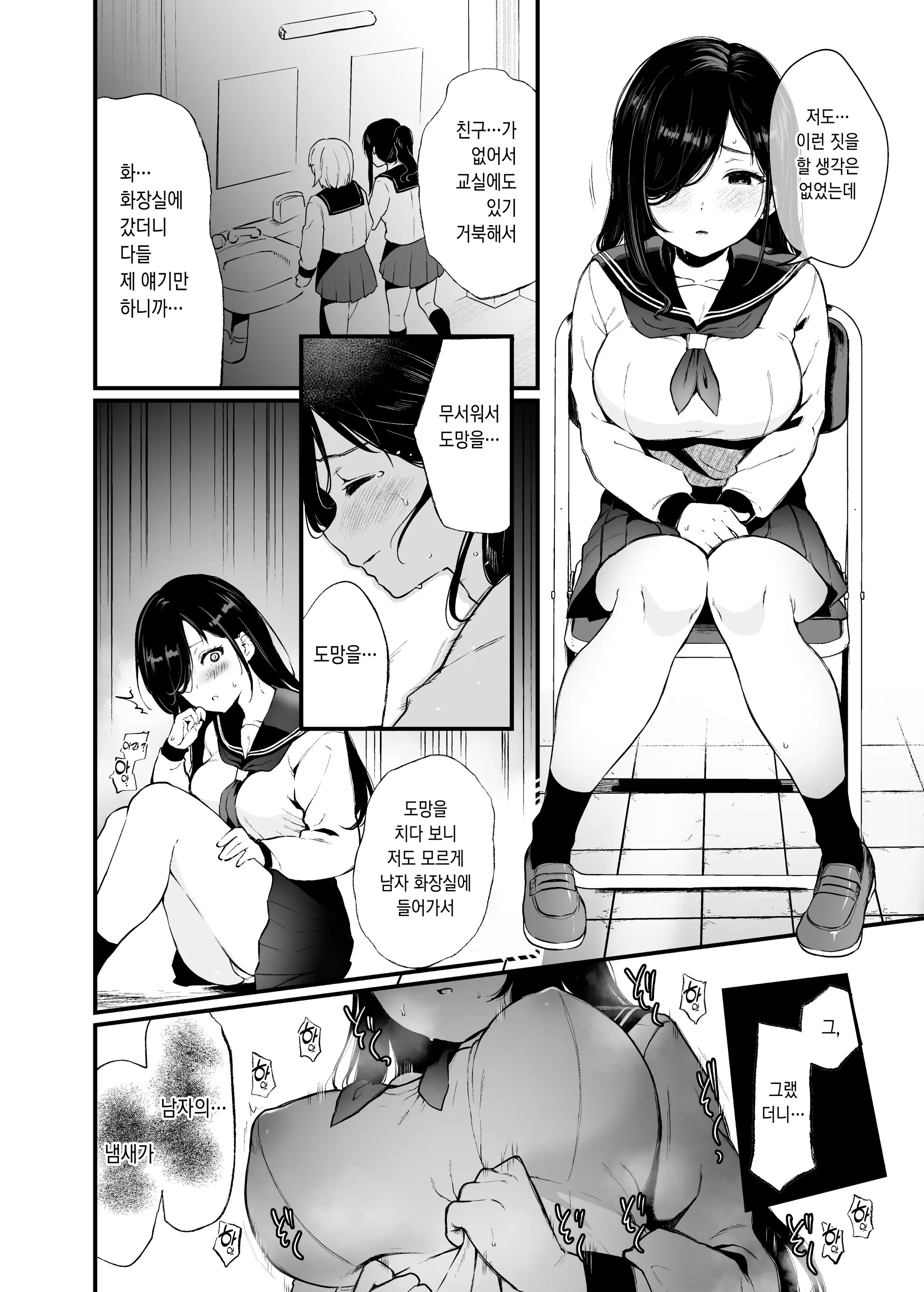 웹툰 이미지 2
