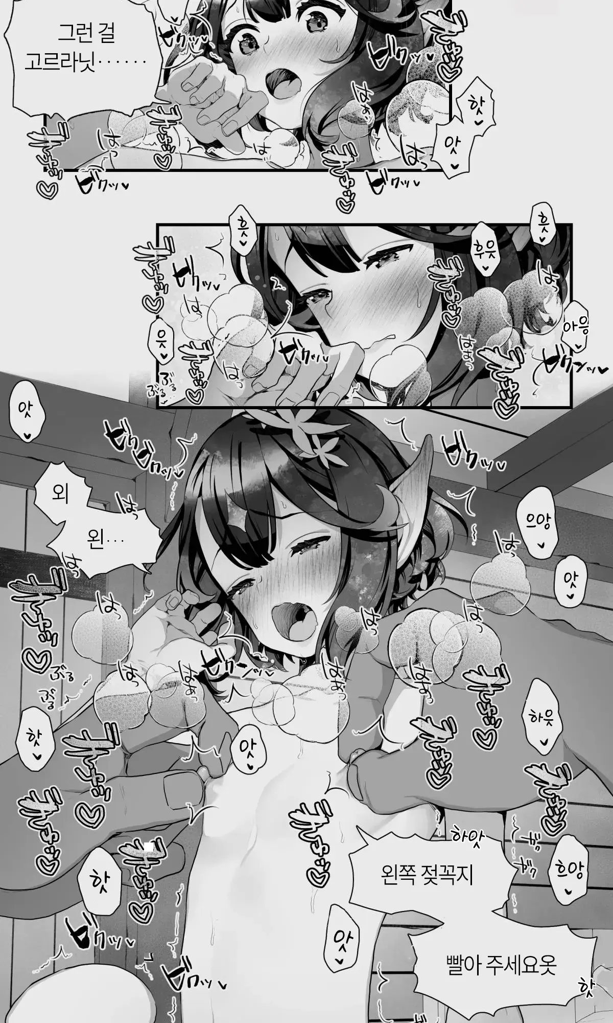 웹툰 이미지 44