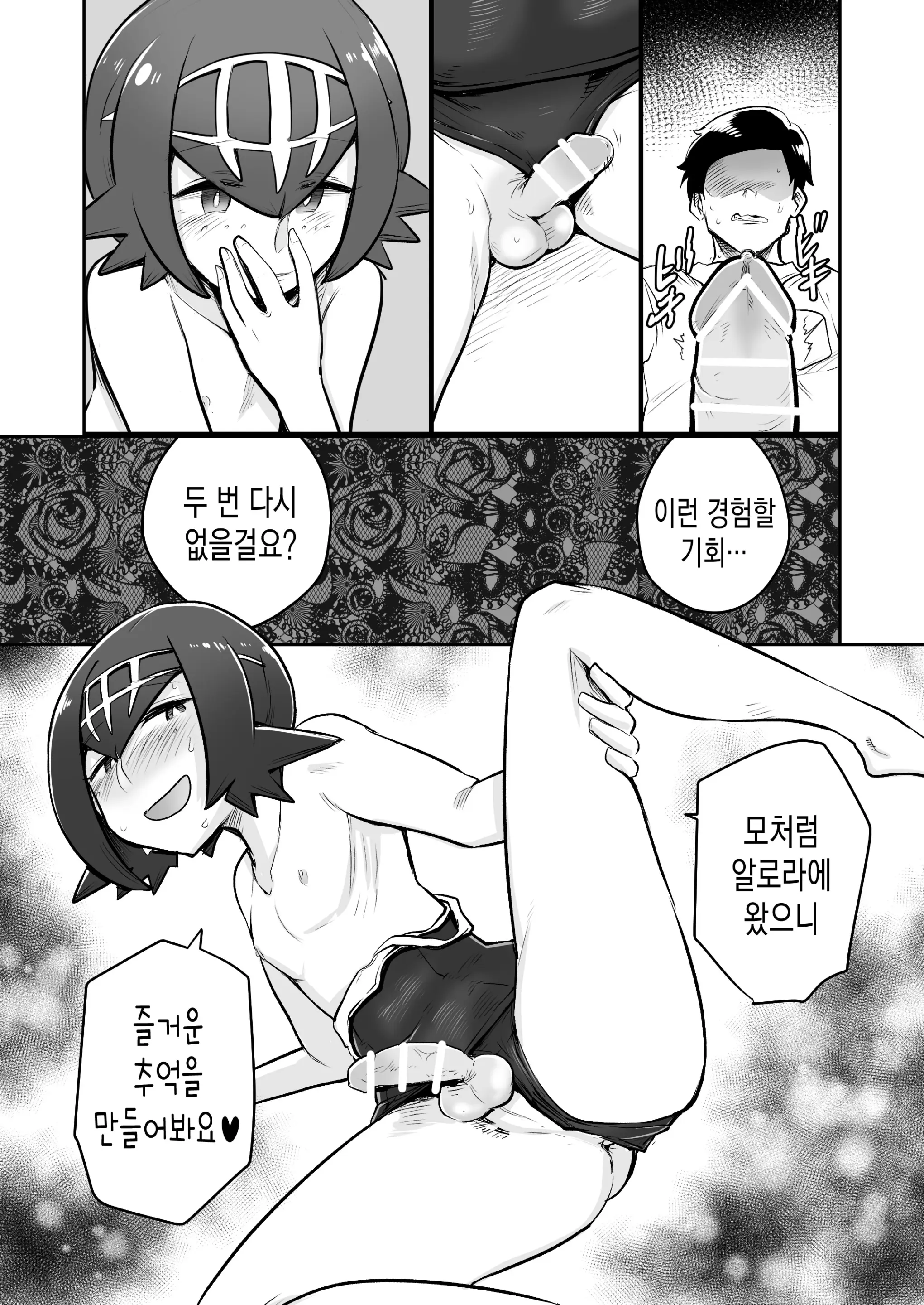 웹툰 이미지 12