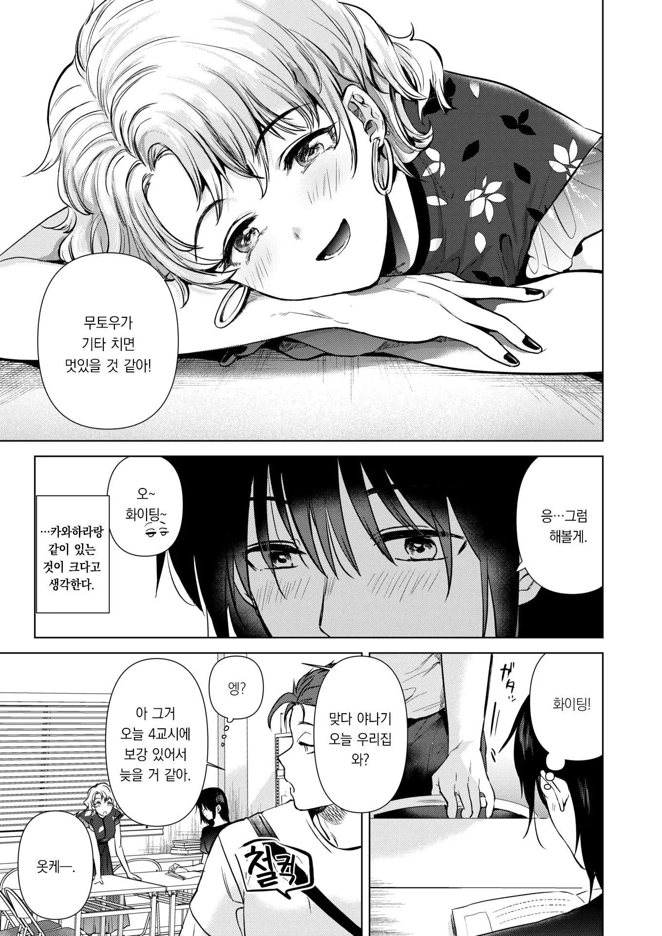 웹툰 이미지 7