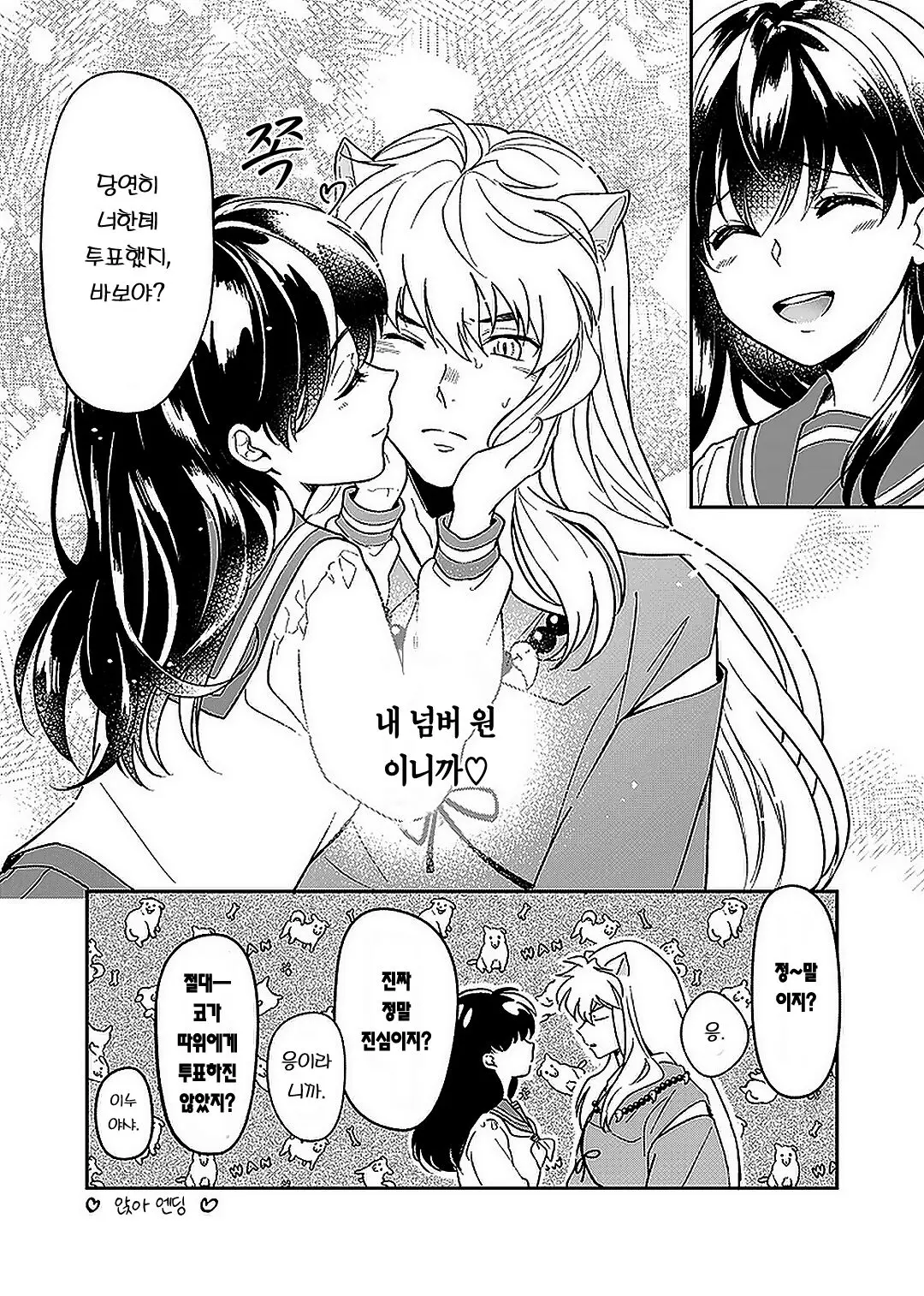 웹툰 이미지 8