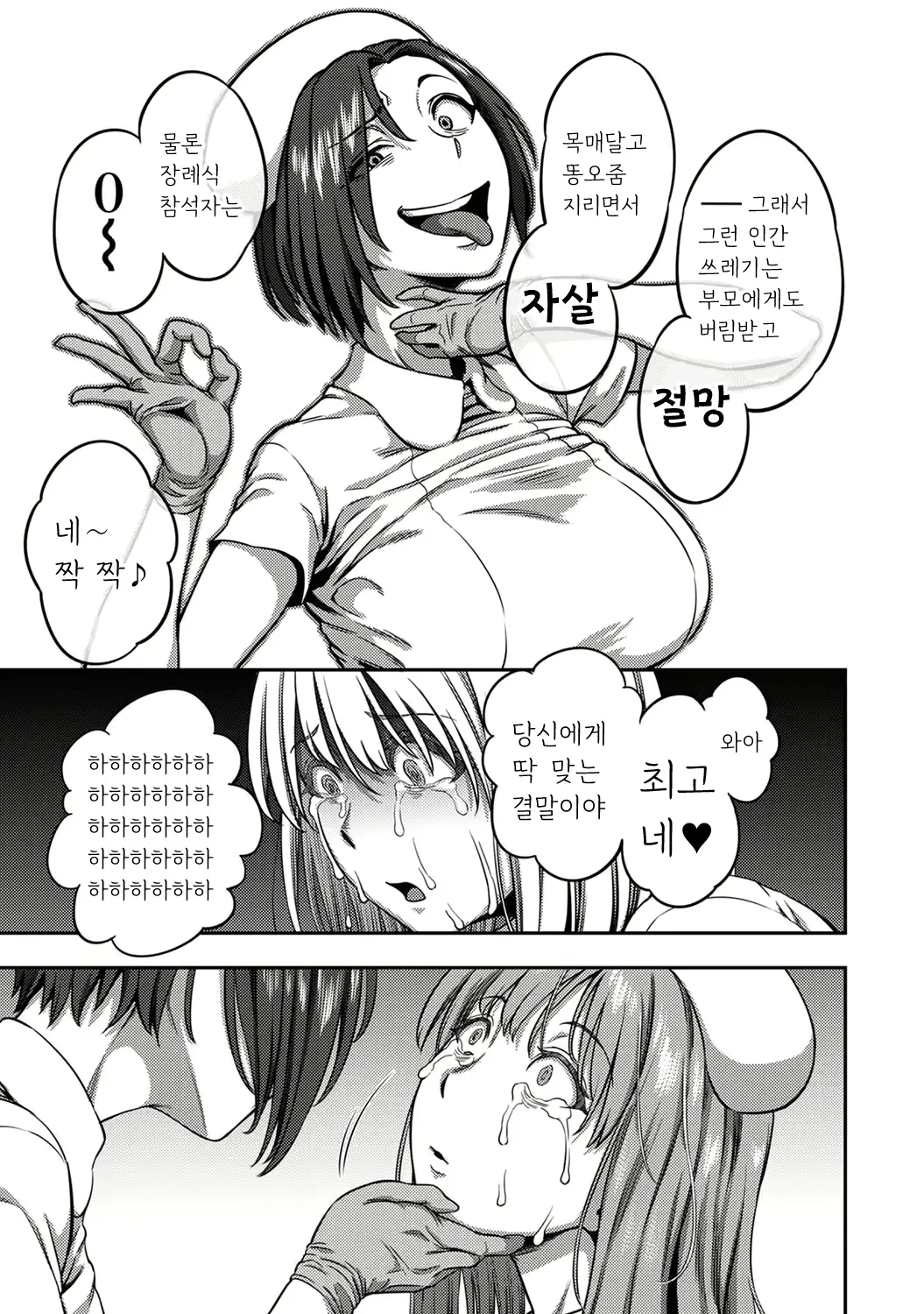 웹툰 이미지 9