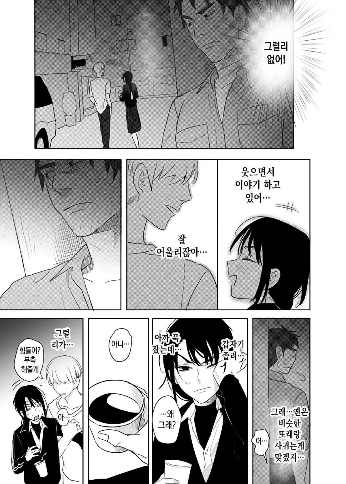 웹툰 이미지 33