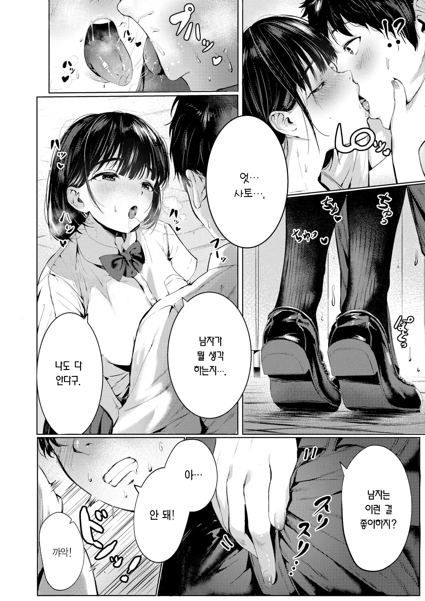 웹툰 이미지 4