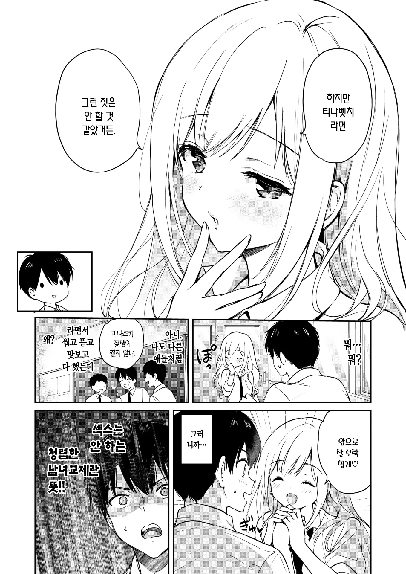 웹툰 이미지 8