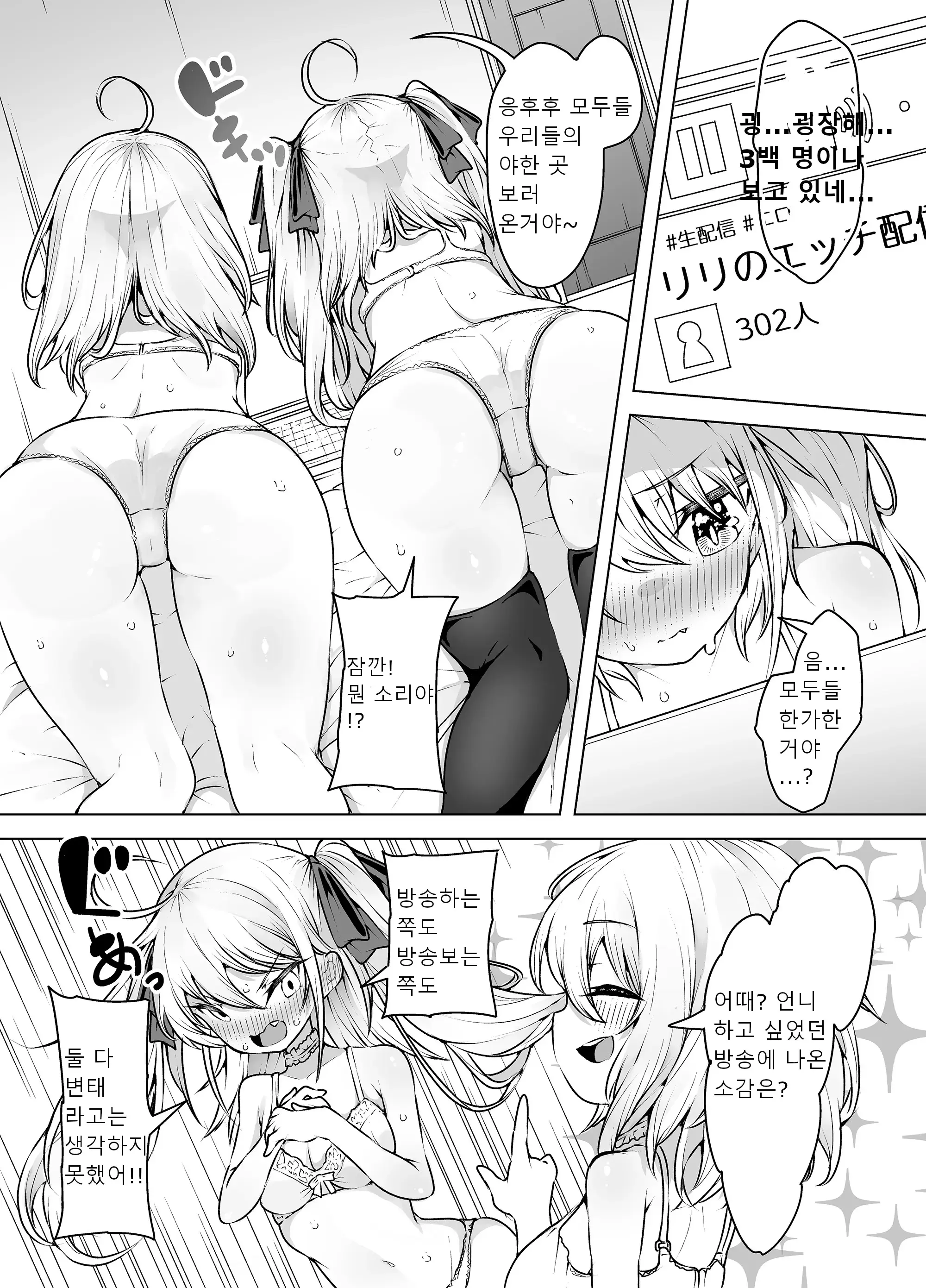 웹툰 이미지 4