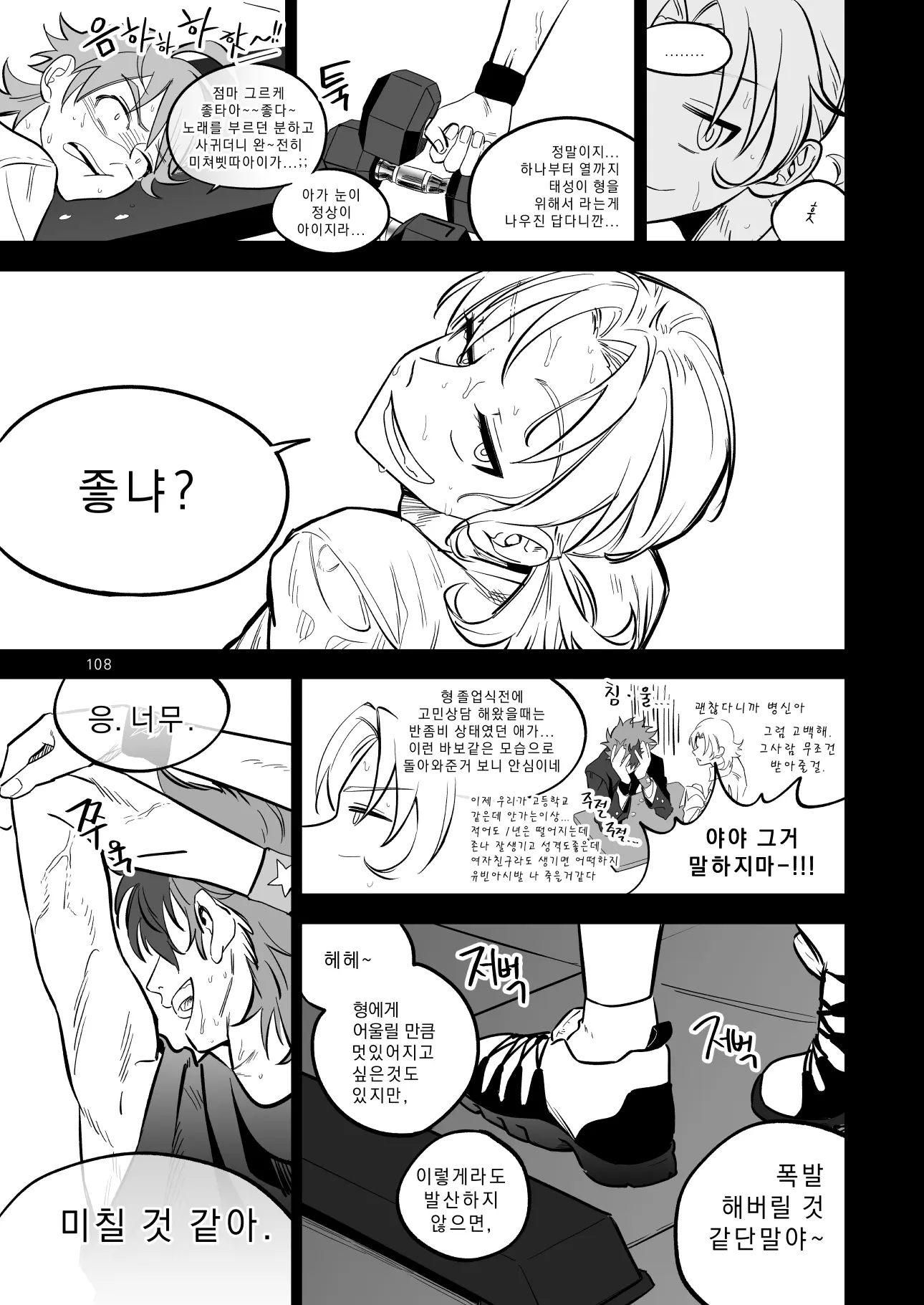 웹툰 이미지 107