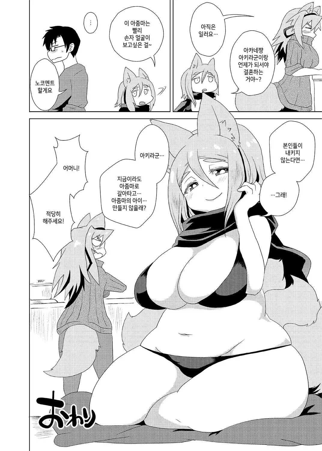 웹툰 이미지 22