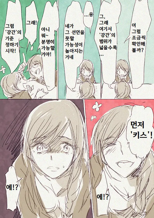웹툰 이미지 14