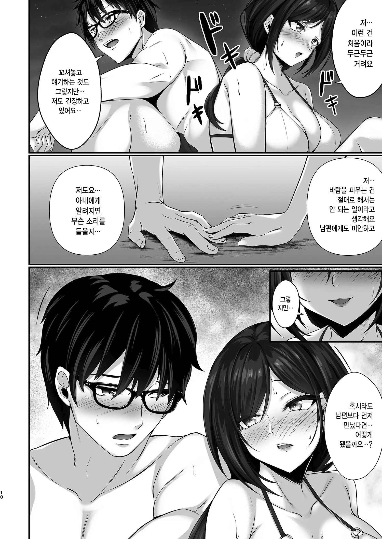 웹툰 이미지 8