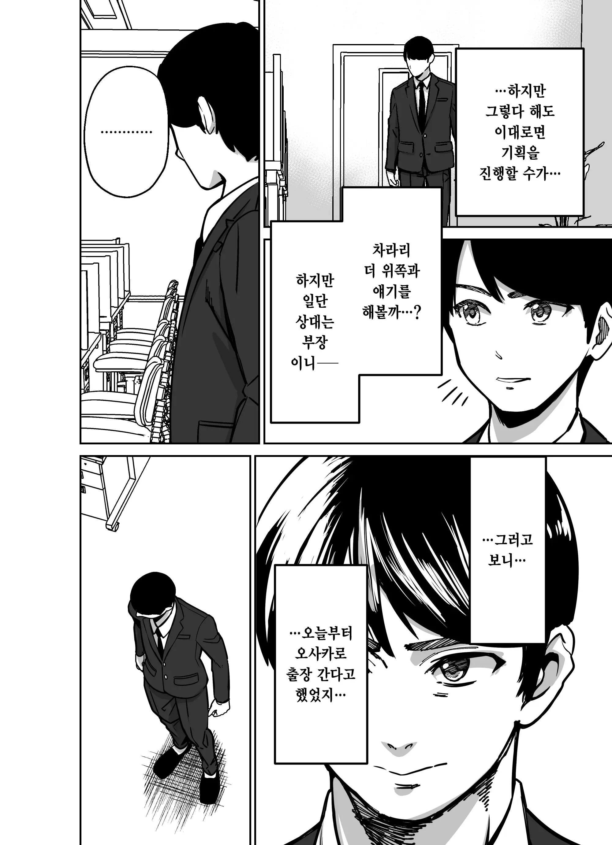 웹툰 이미지 33