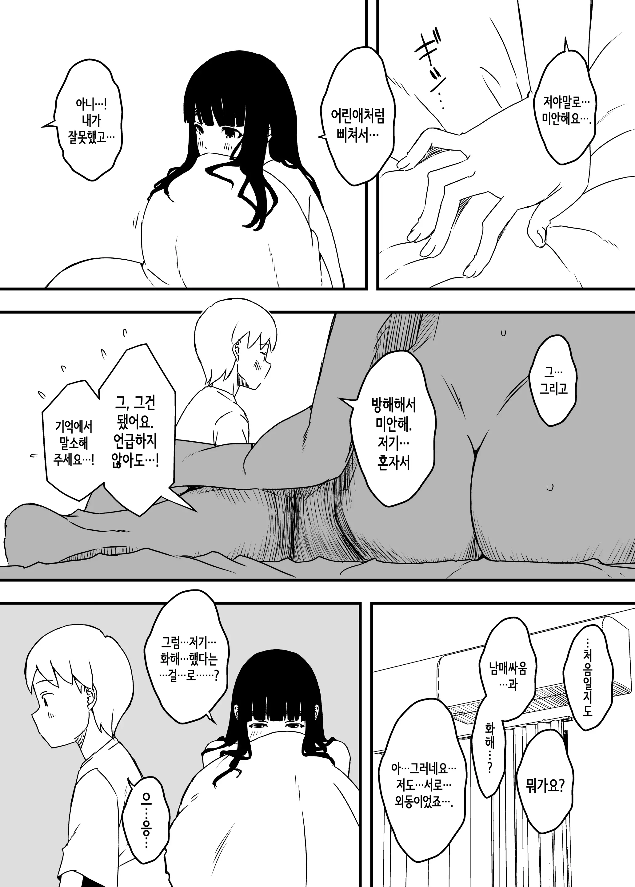웹툰 이미지 46