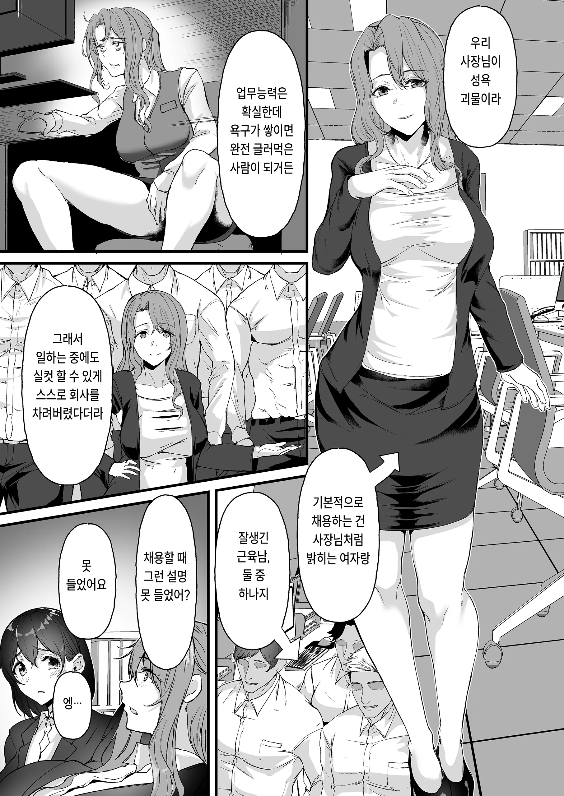 웹툰 이미지 20