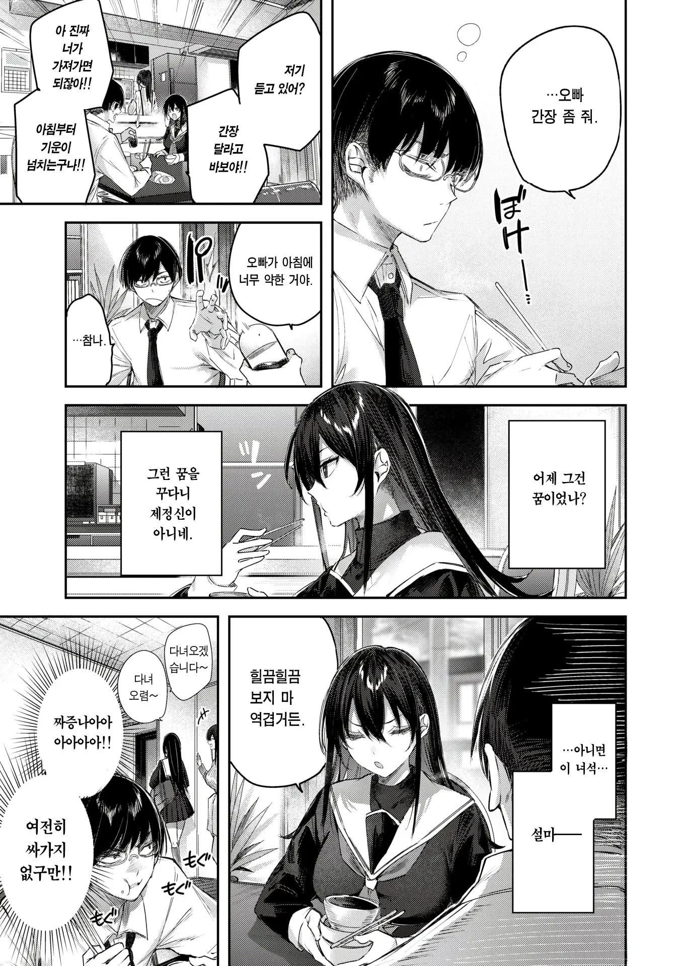 웹툰 이미지 4