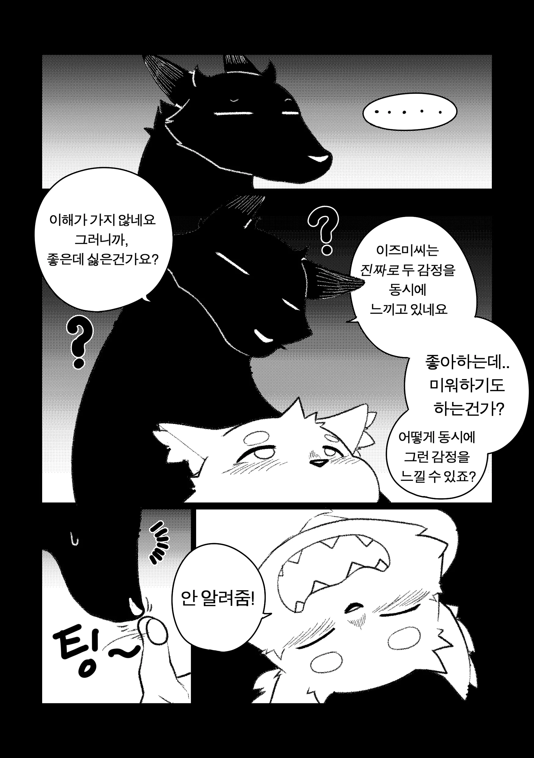웹툰 이미지 61