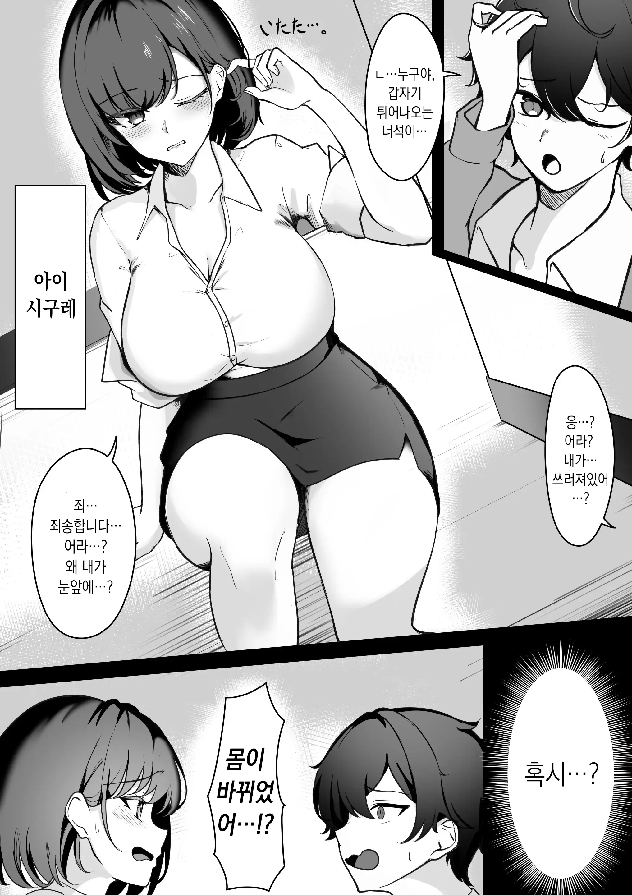 웹툰 이미지 4