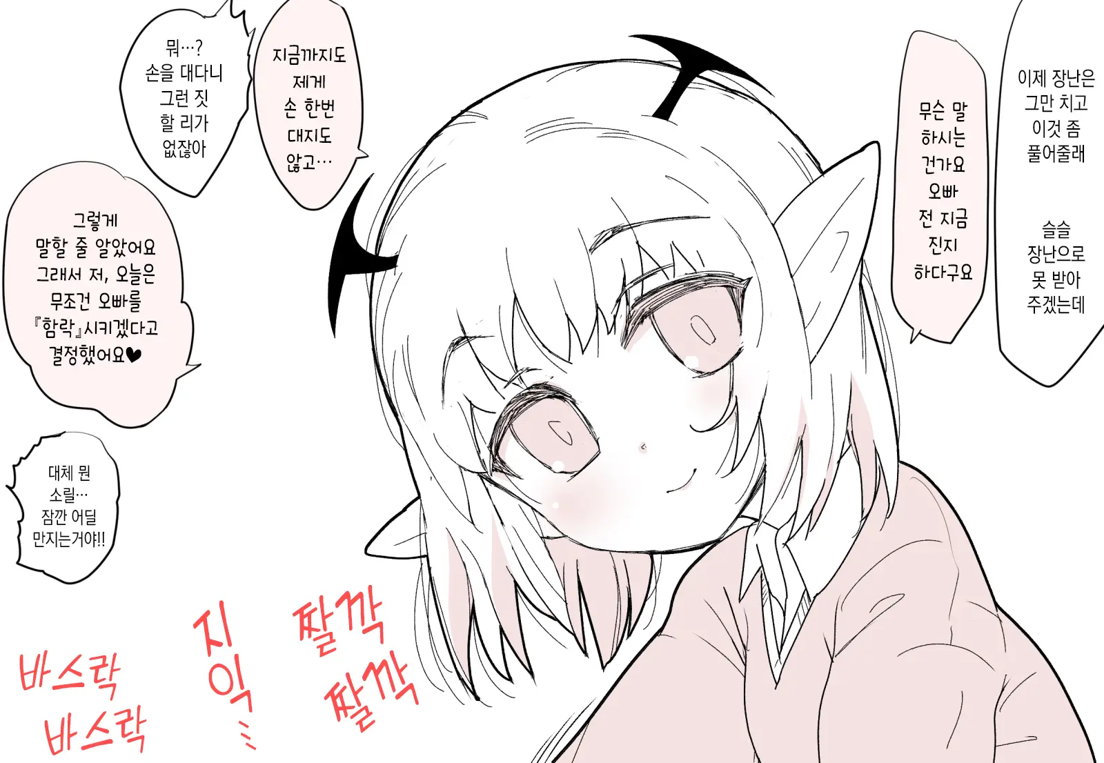 웹툰 이미지 1