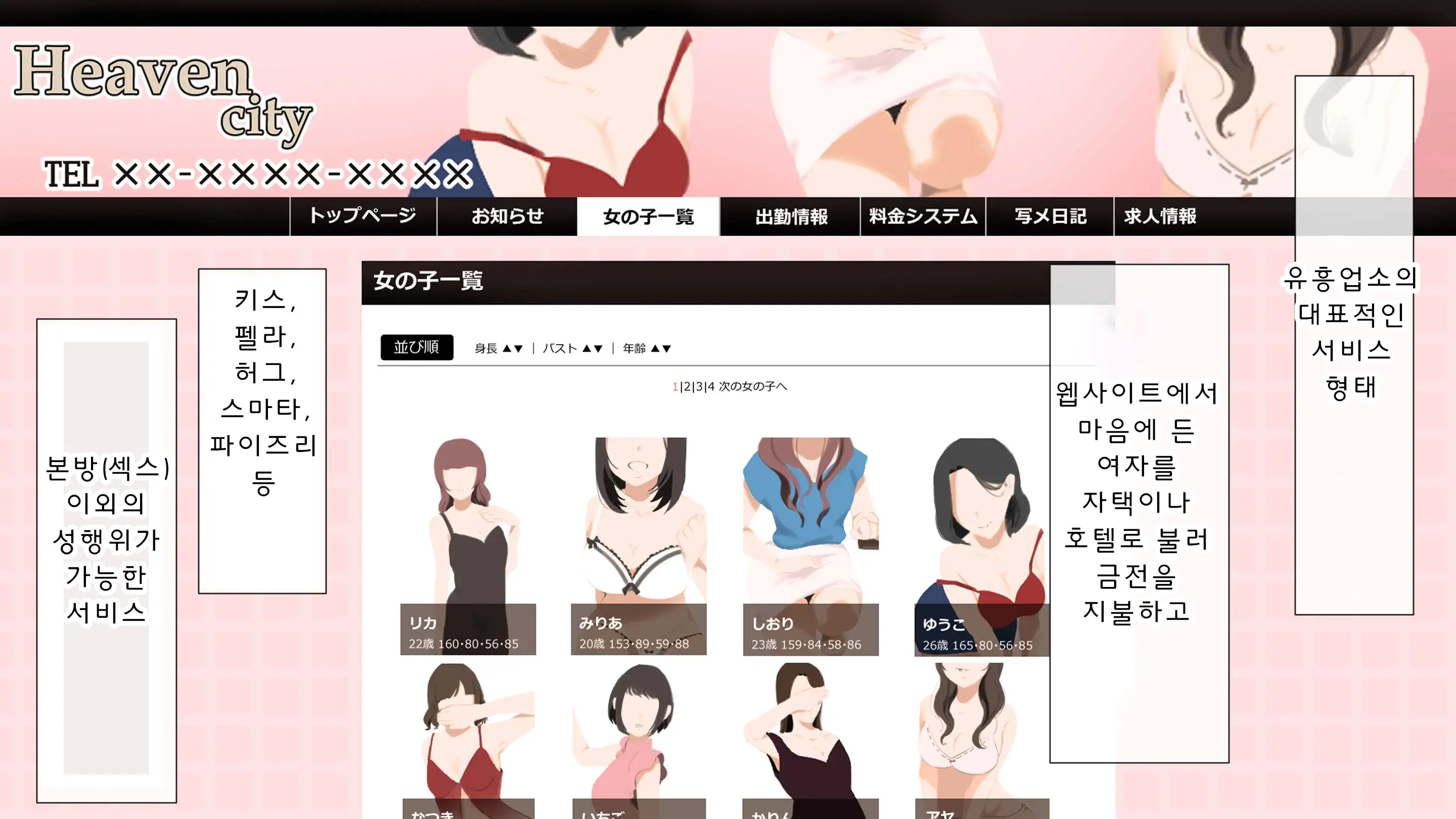 웹툰 이미지 2