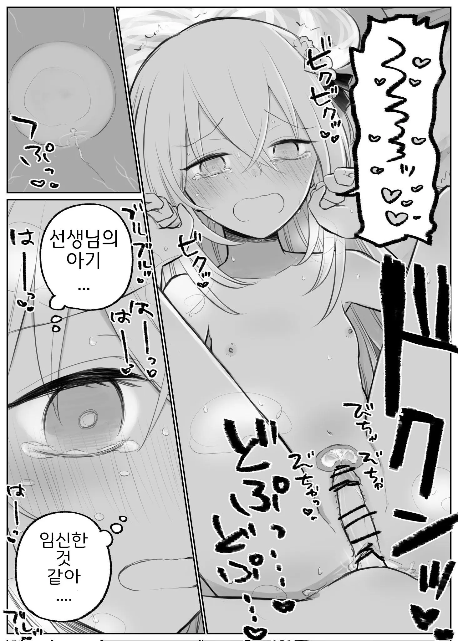 웹툰 이미지 82