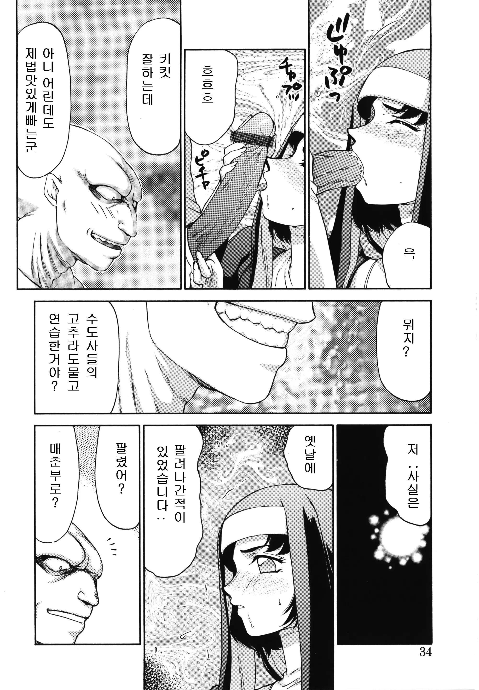웹툰 이미지 33