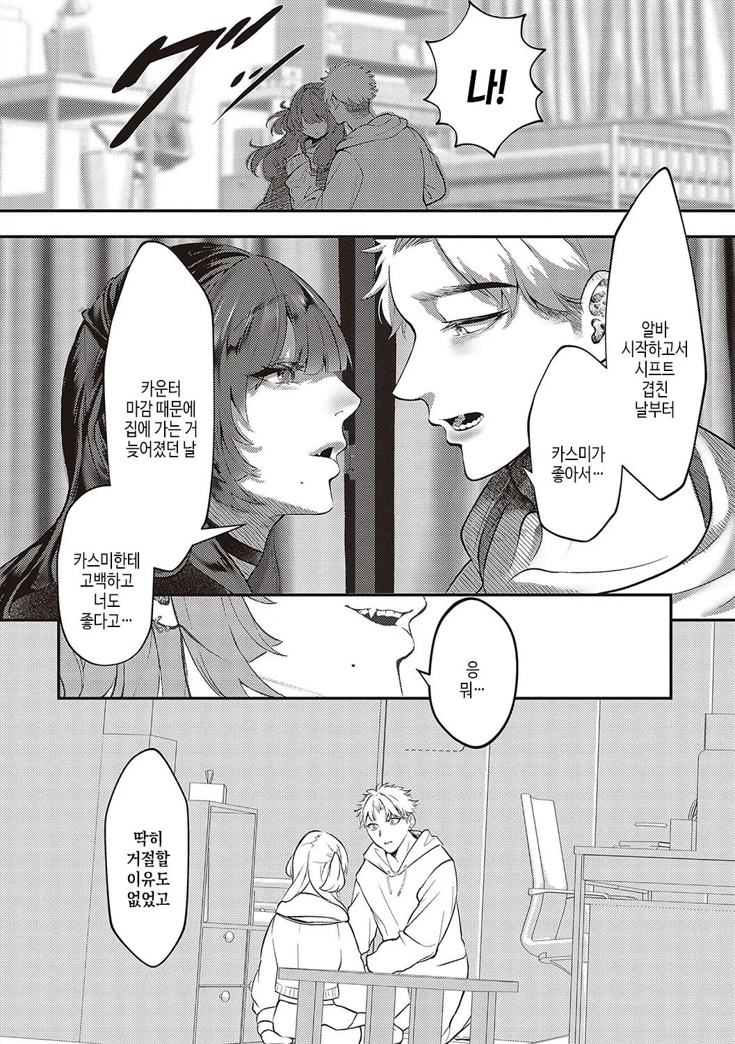 웹툰 이미지 8