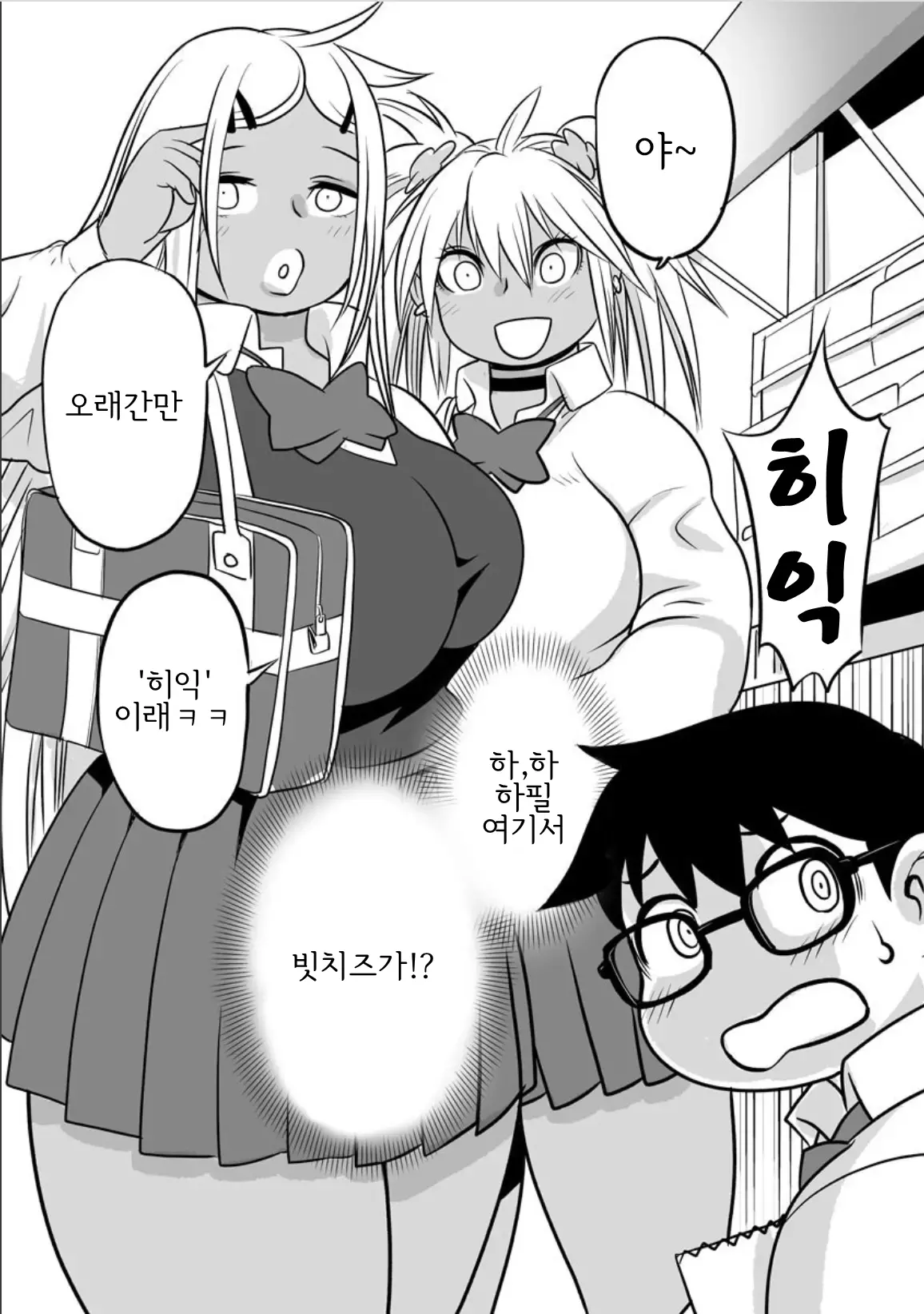 웹툰 이미지 2