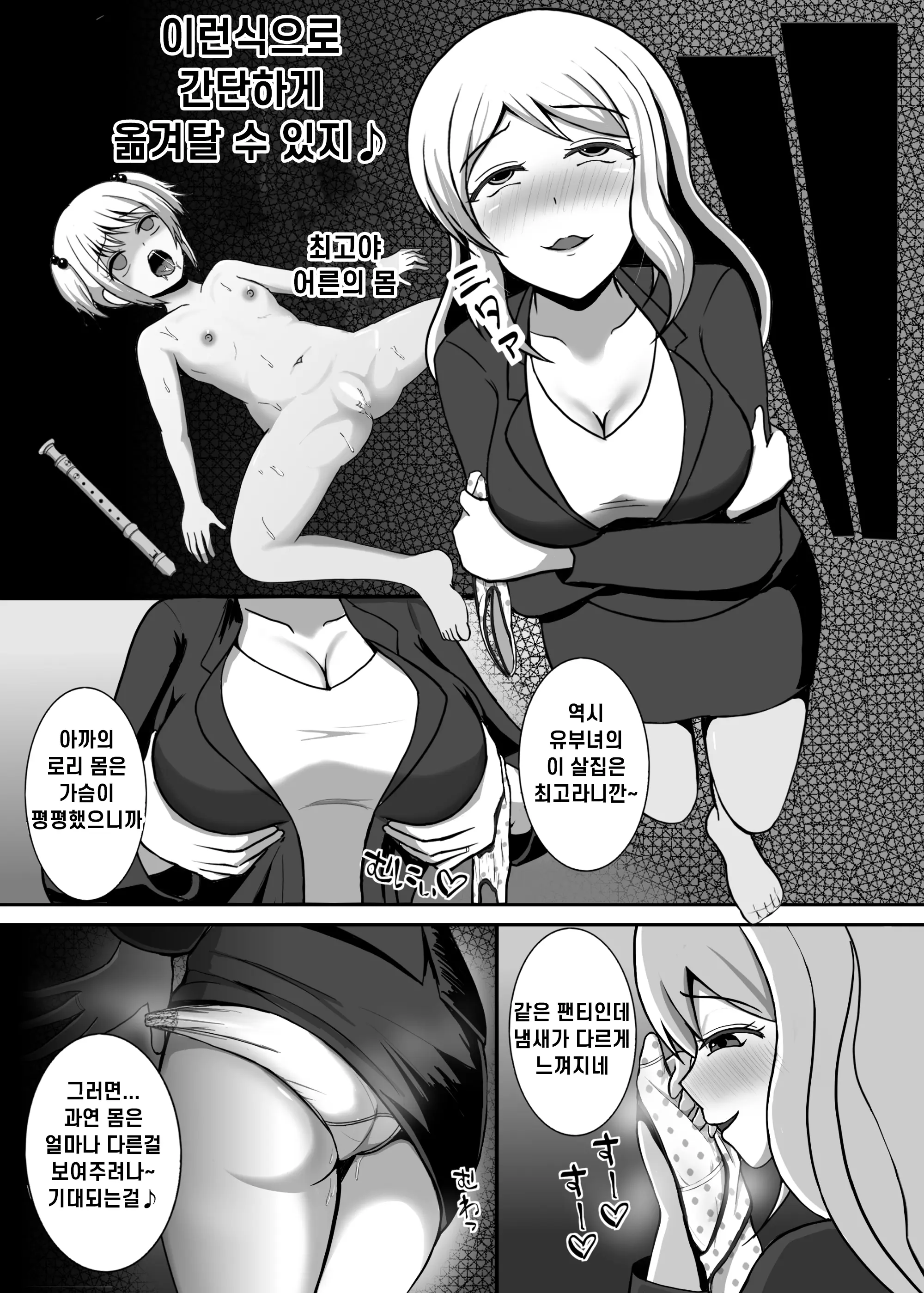 웹툰 이미지 33