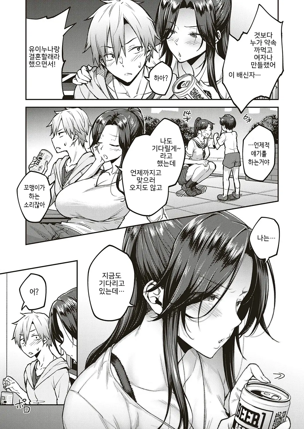웹툰 이미지 119