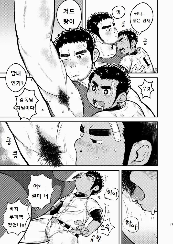 웹툰 이미지 16