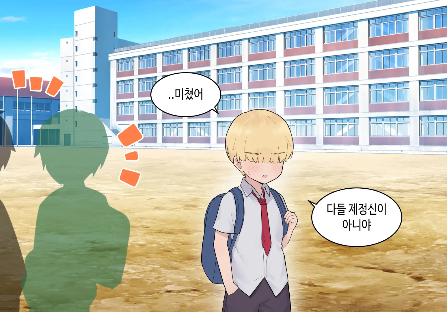 웹툰 이미지 285
