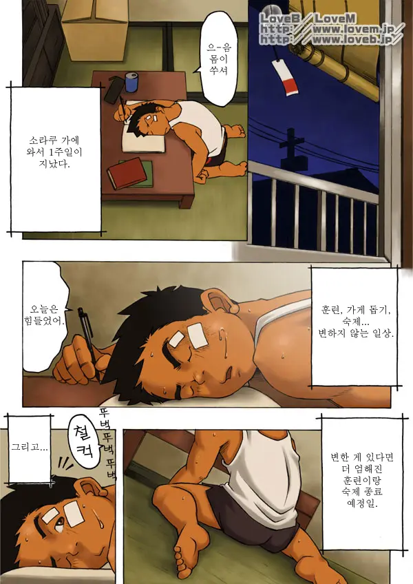 웹툰 이미지 20