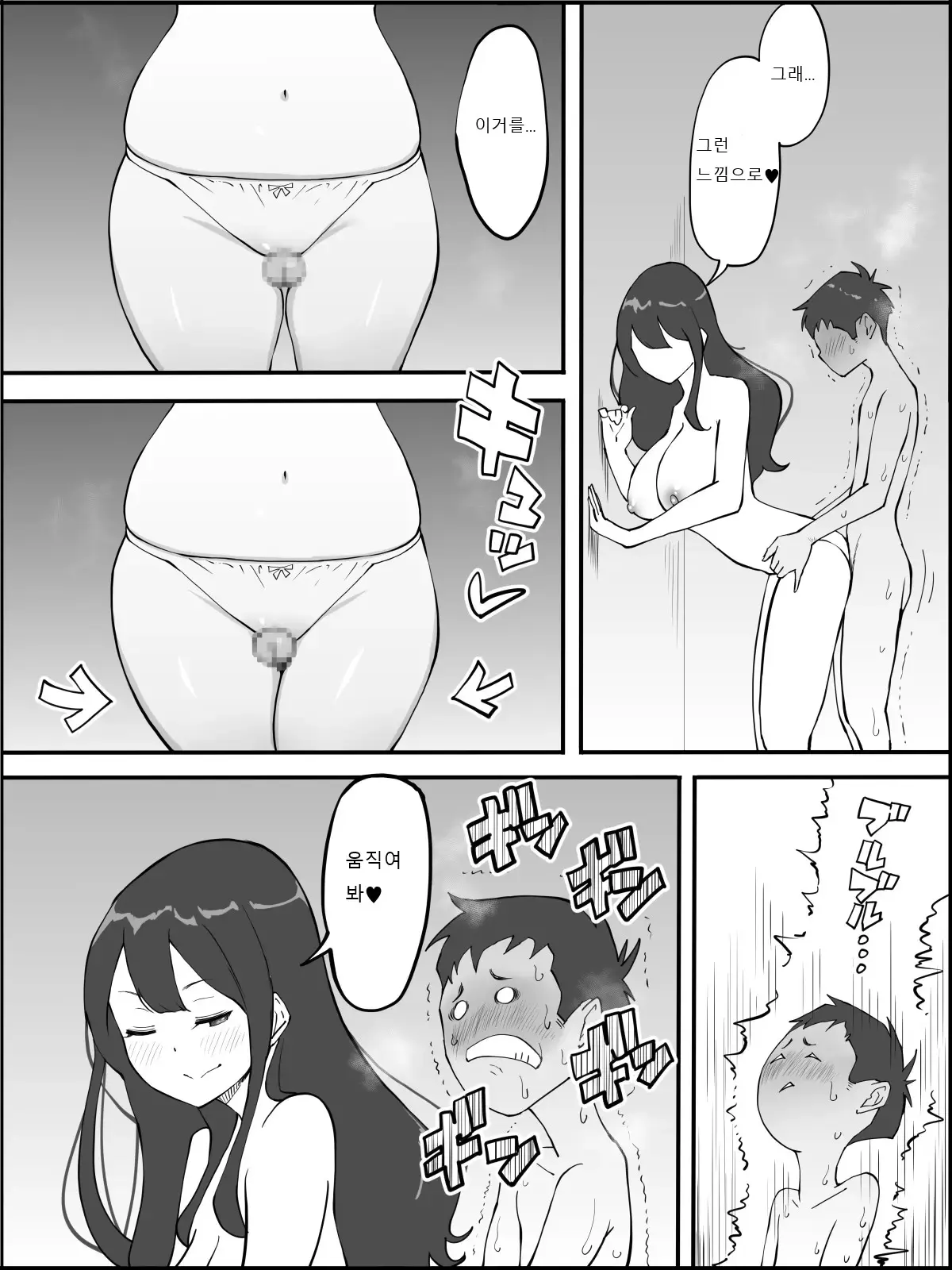 웹툰 이미지 52
