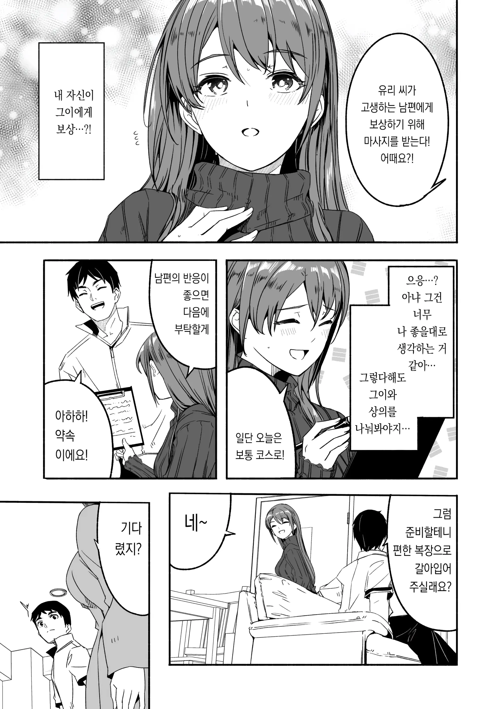 웹툰 이미지 14