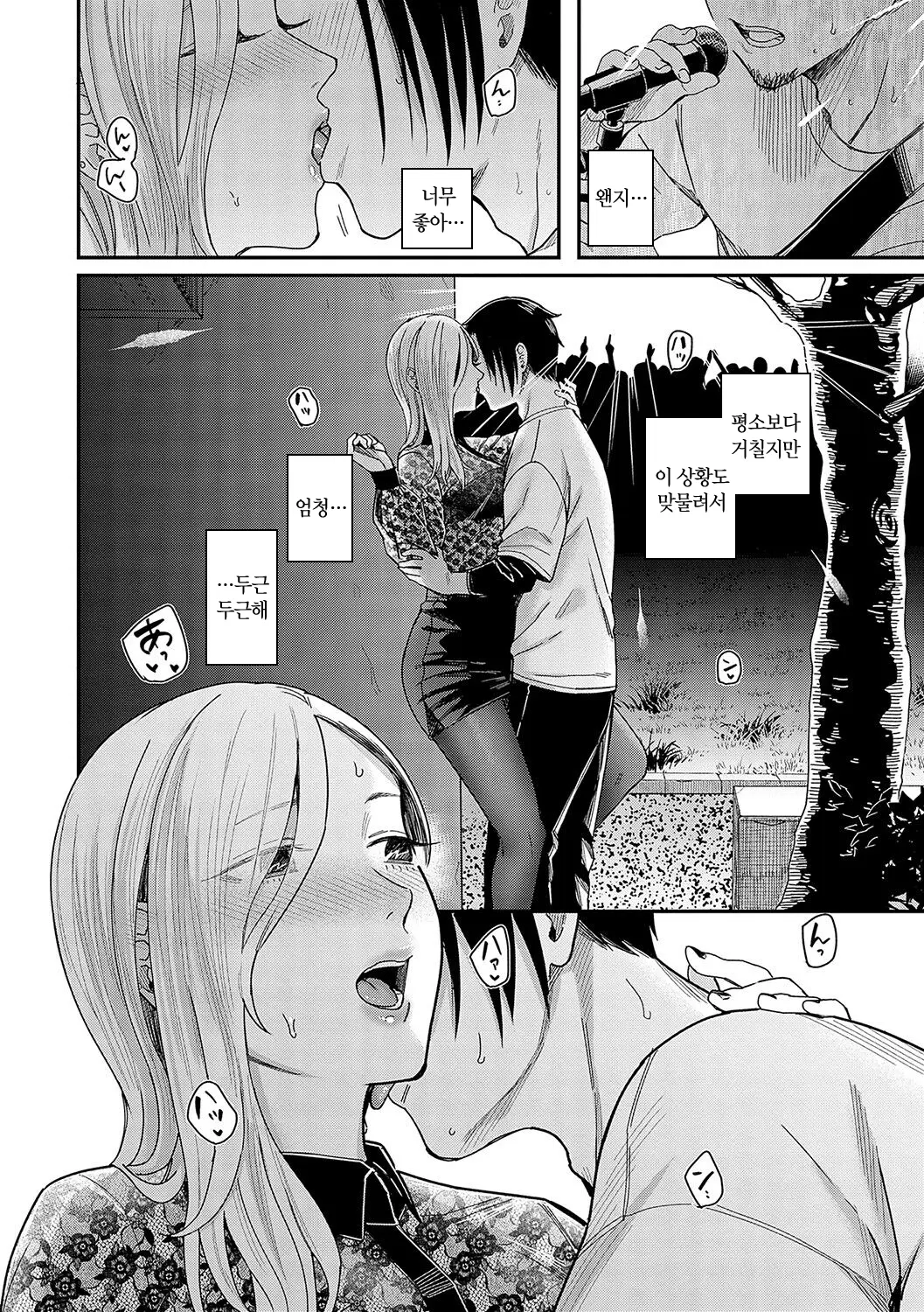 웹툰 이미지 70