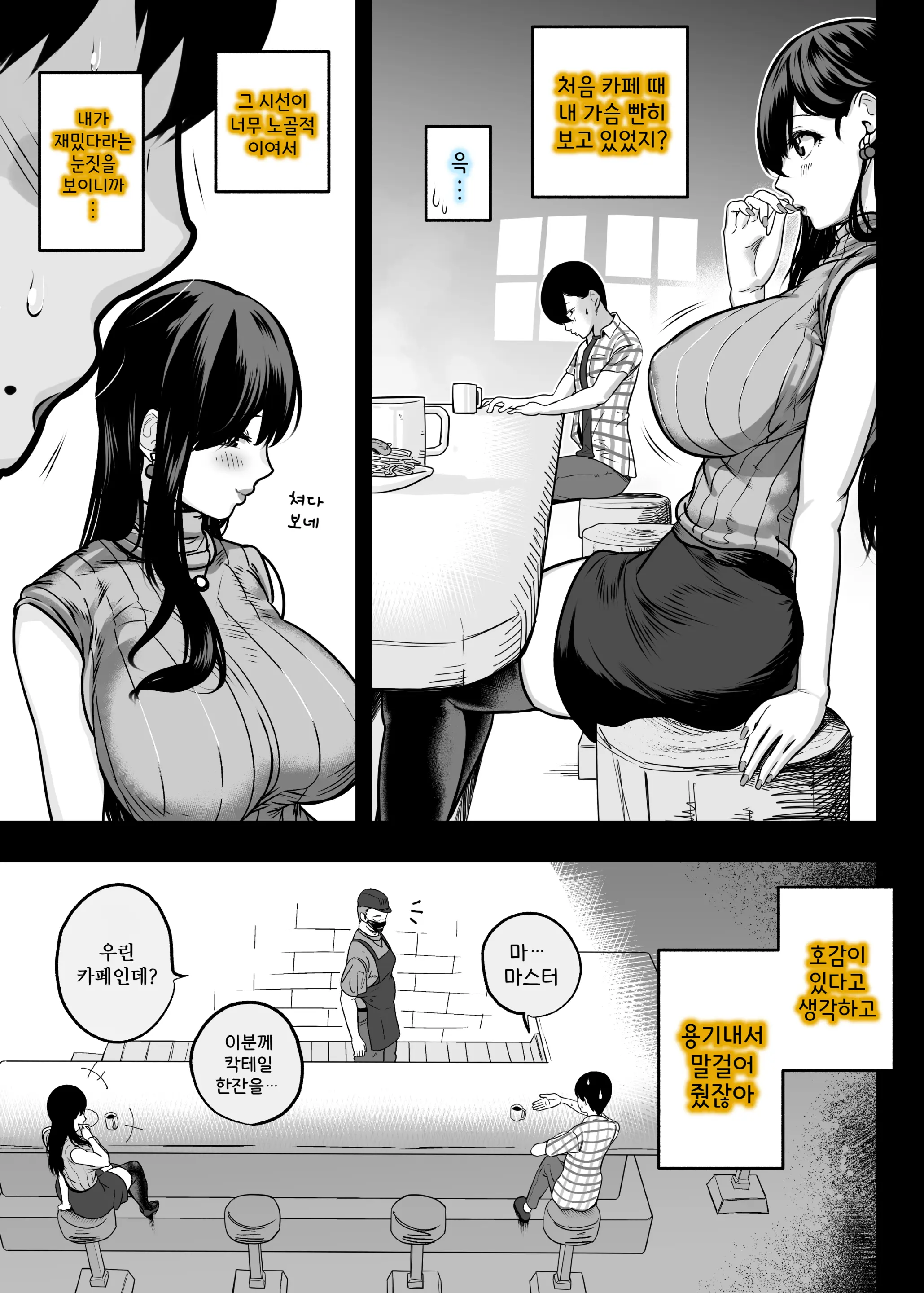 웹툰 이미지 43