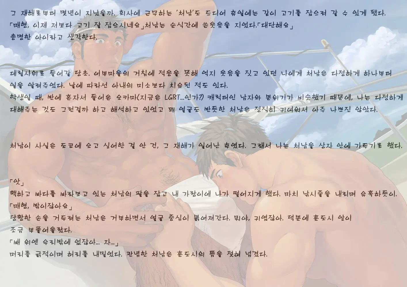 웹툰 이미지 1