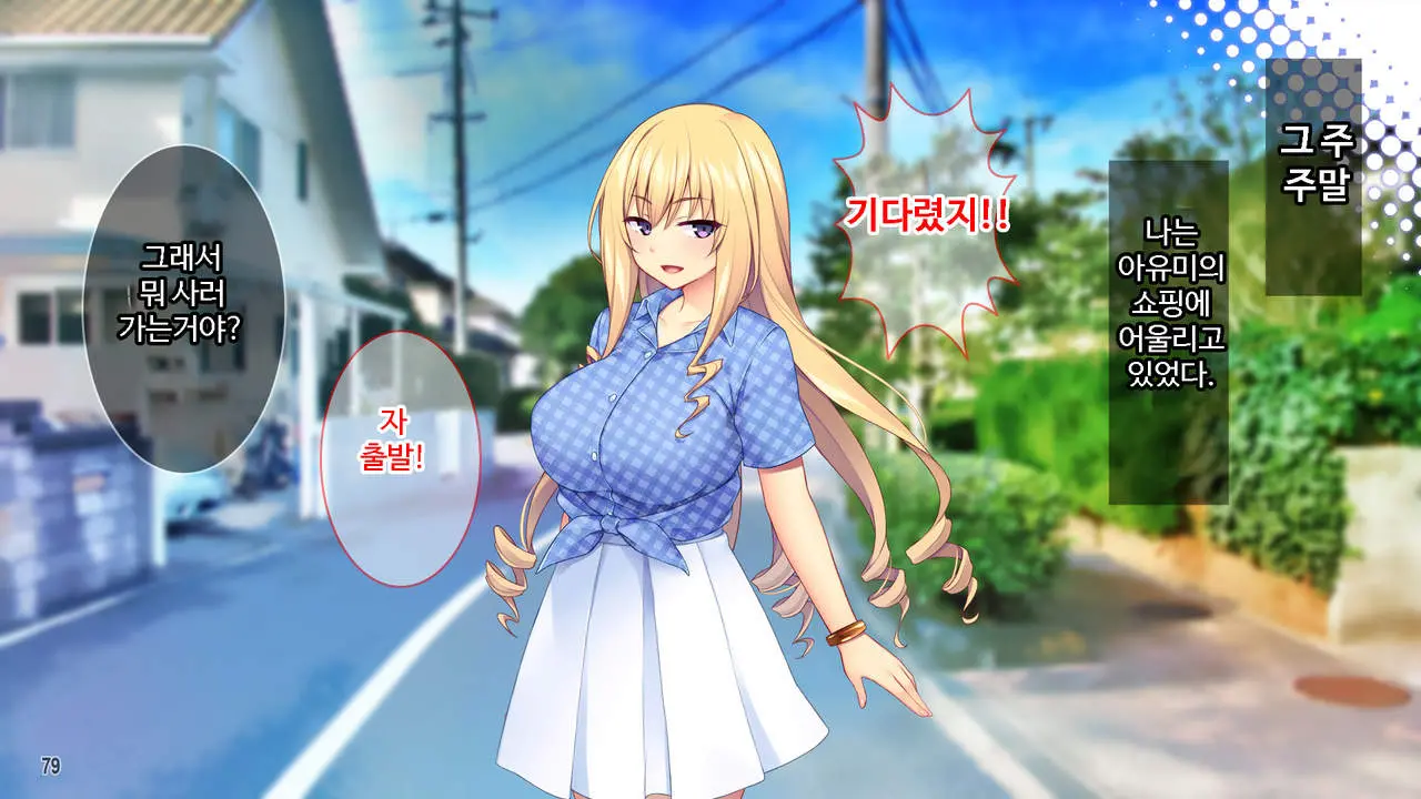 웹툰 이미지 79
