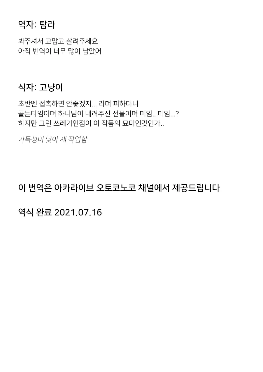 웹툰 이미지 34