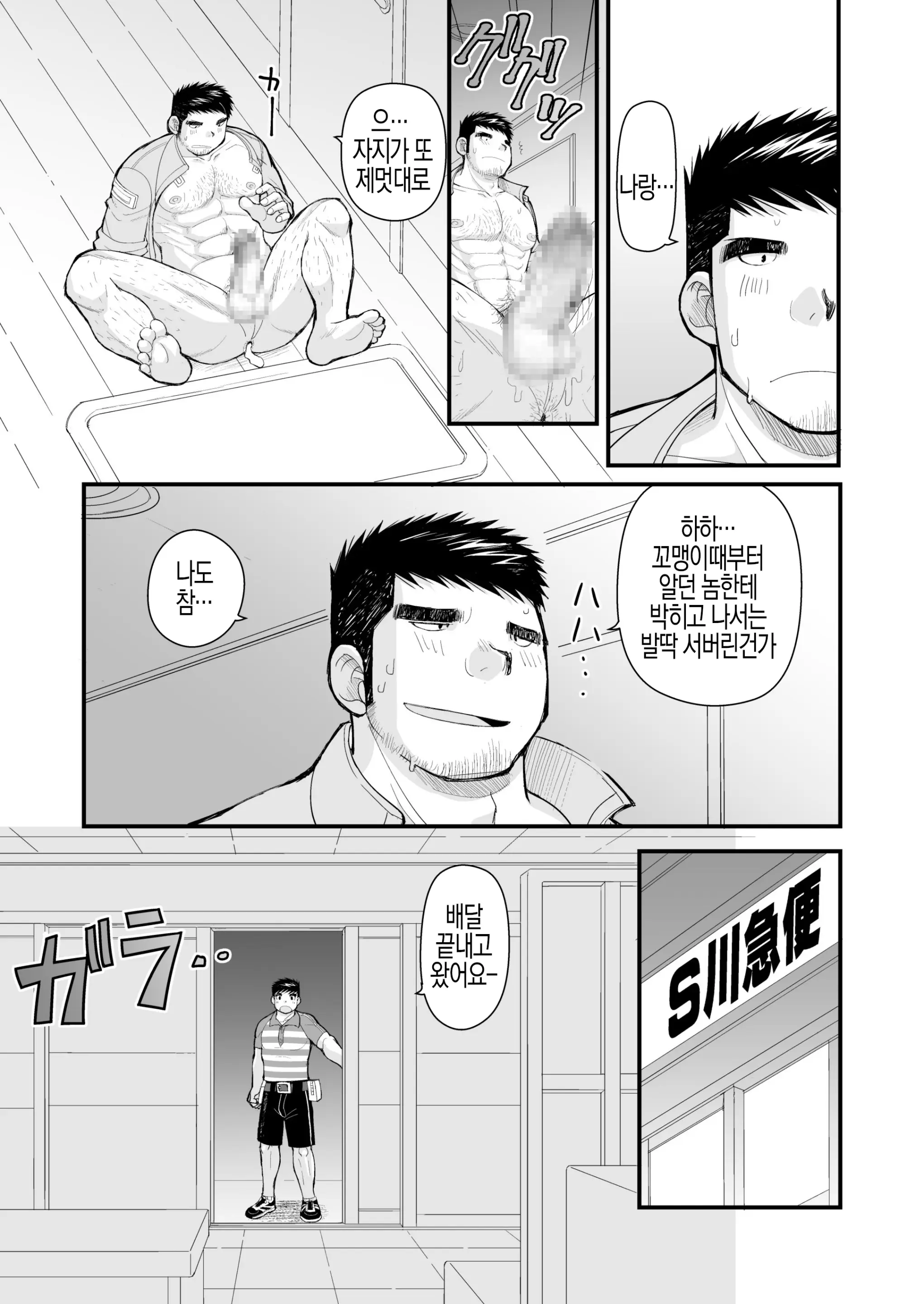 웹툰 이미지 32