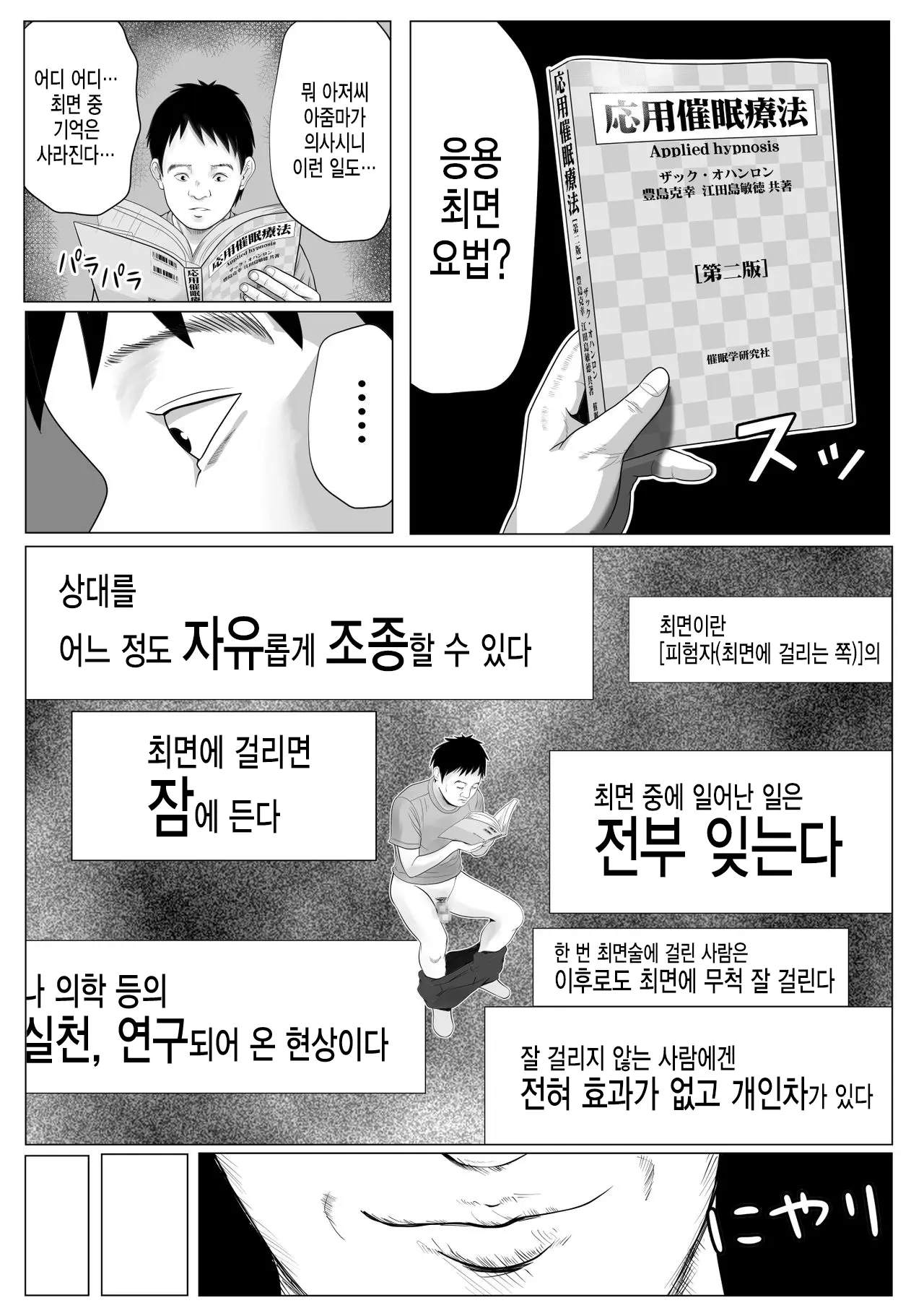 웹툰 이미지 7