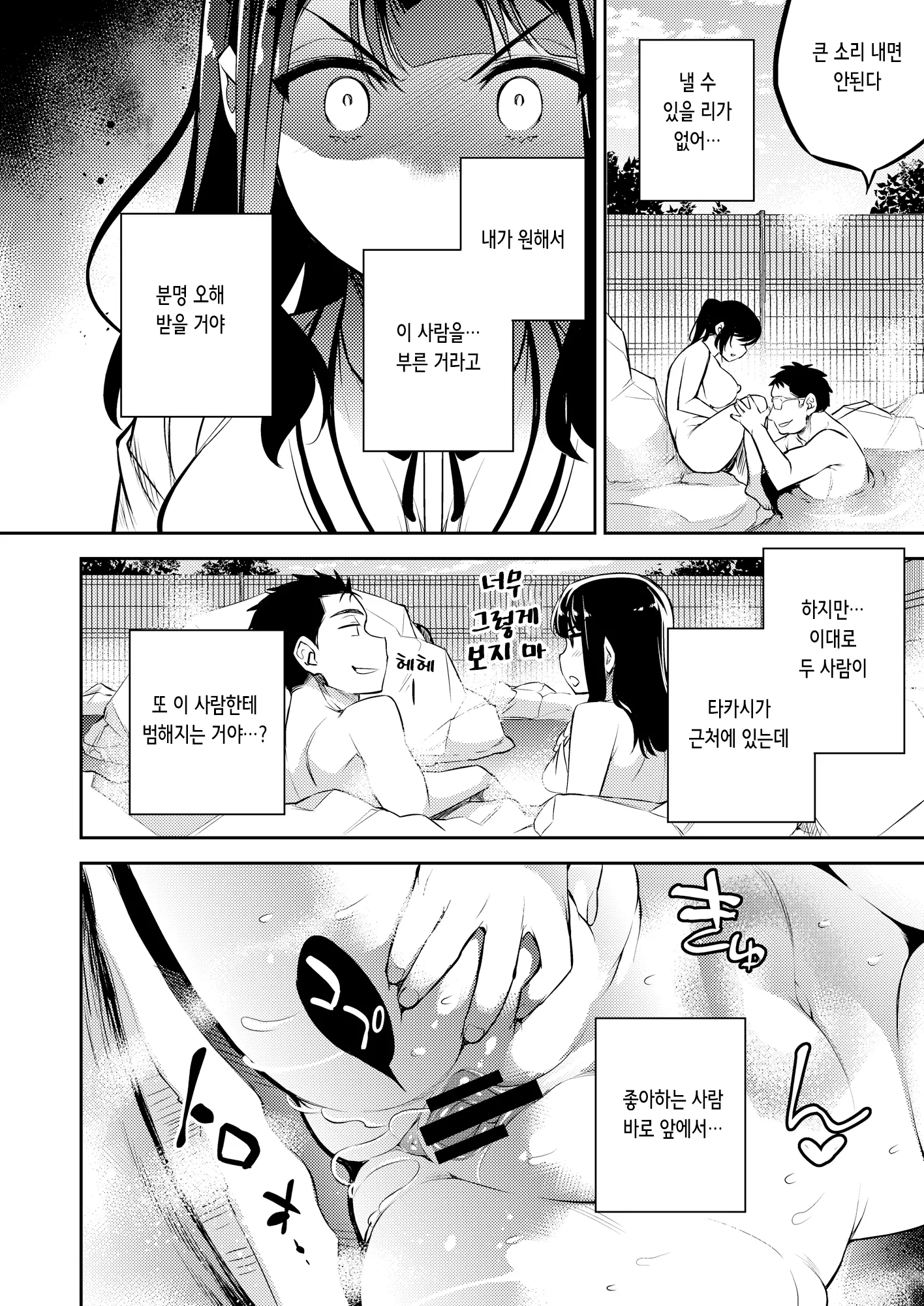 웹툰 이미지 9