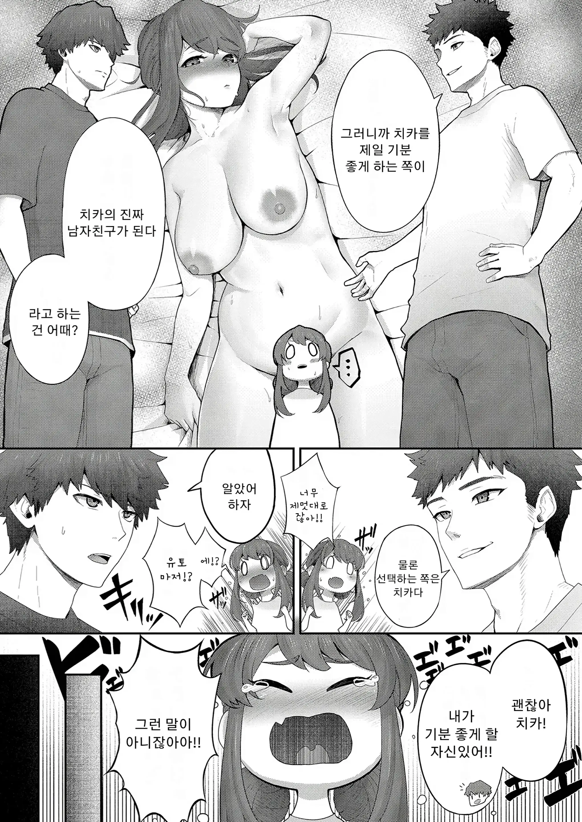웹툰 이미지 78