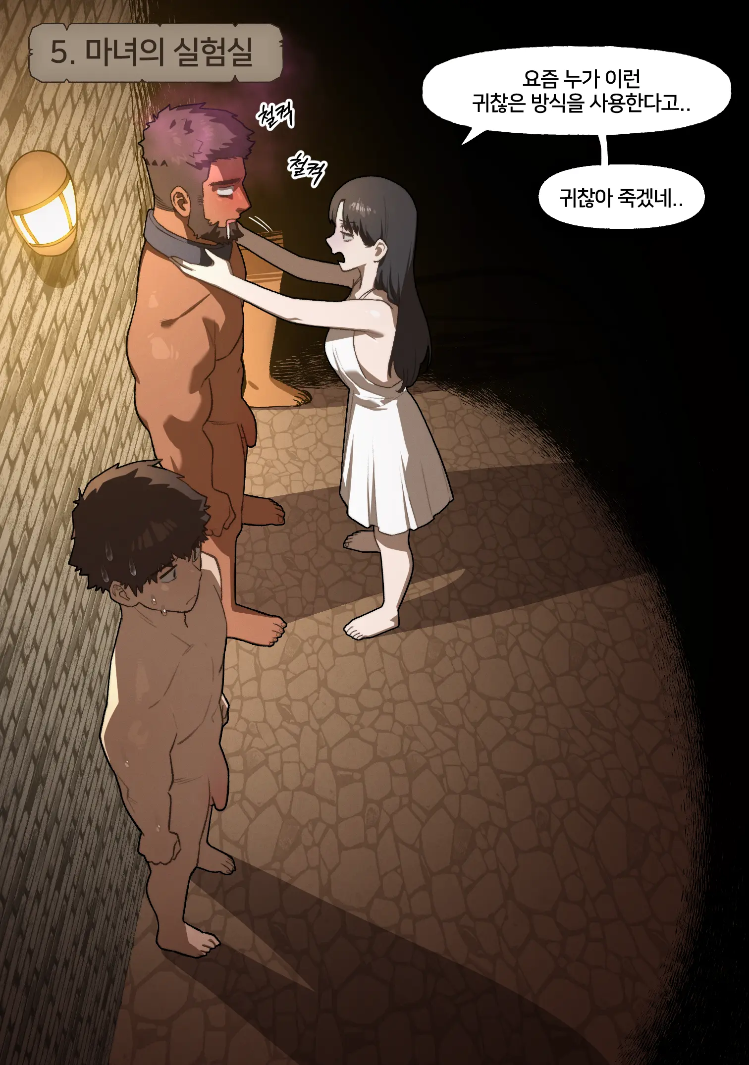 웹툰 이미지 4