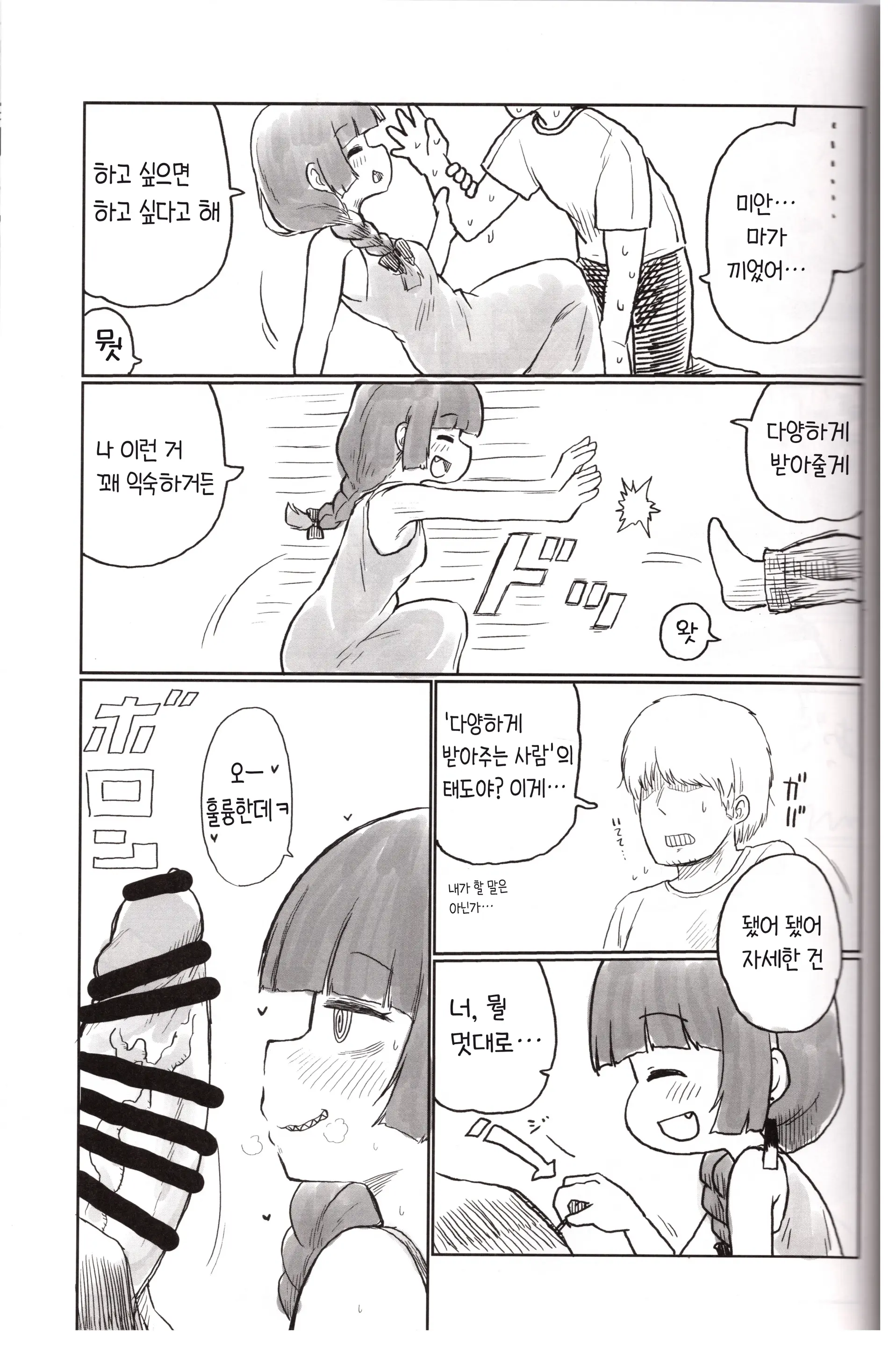 웹툰 이미지 9