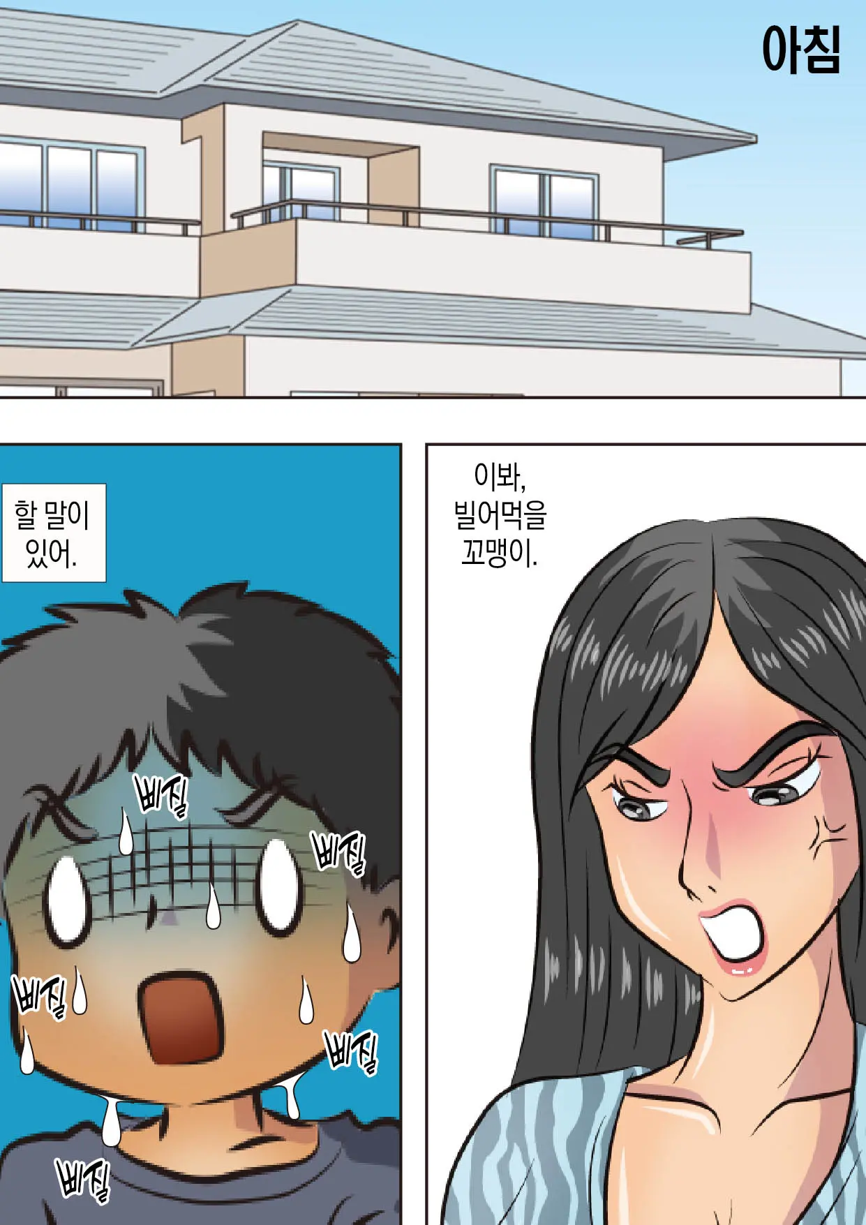웹툰 이미지 32